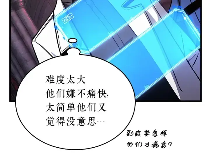 漫画《全知读者视角》176 黑暗城堡（5）第59张图