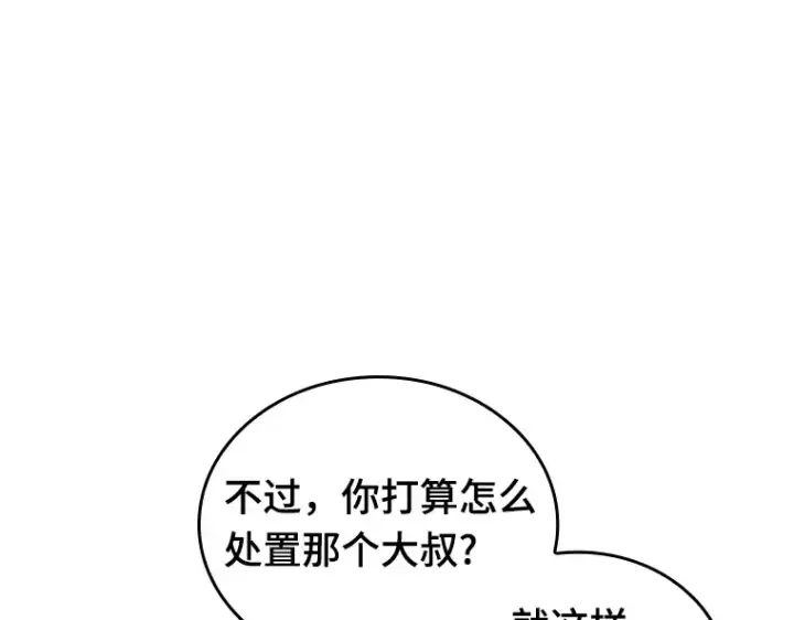 漫画《全知读者视角》176 黑暗城堡（5）第60张图