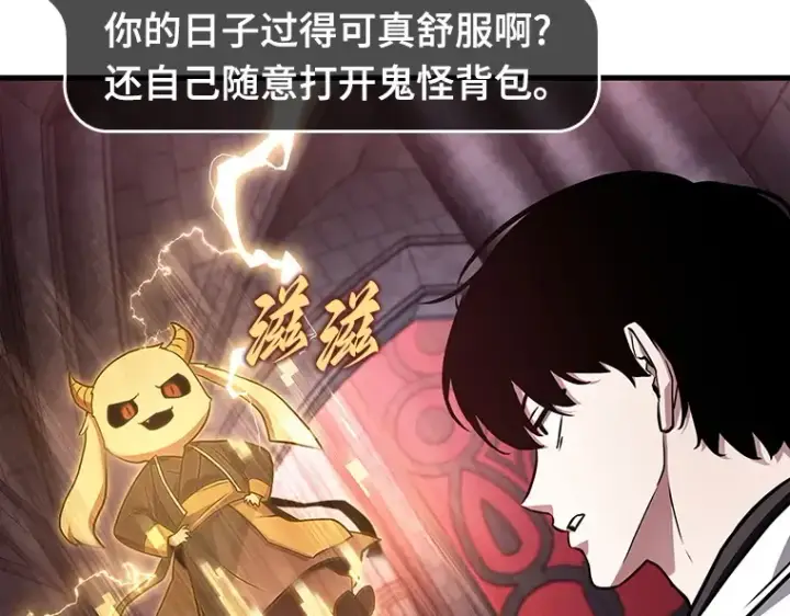 漫画《全知读者视角》176 黑暗城堡（5）第68张图