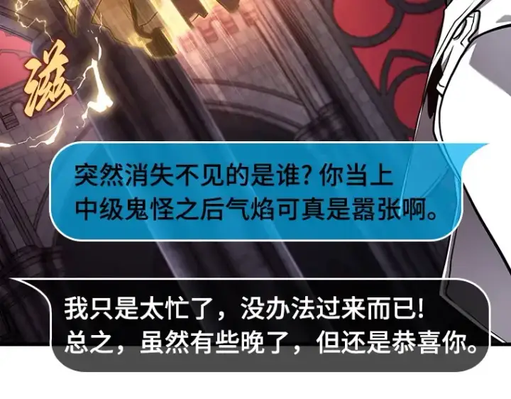 漫画《全知读者视角》176 黑暗城堡（5）第69张图