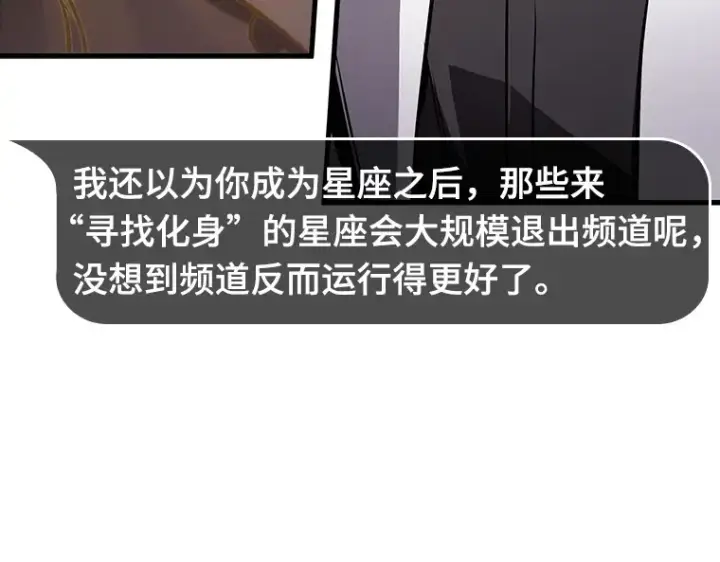漫画《全知读者视角》176 黑暗城堡（5）第73张图