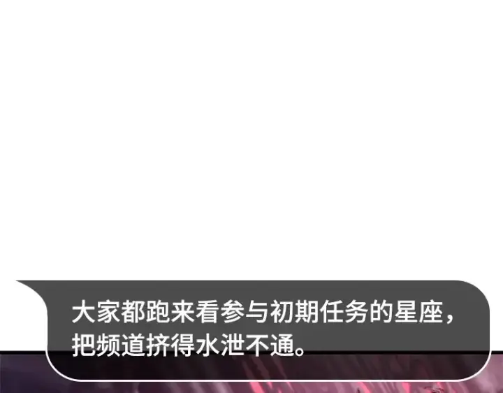 漫画《全知读者视角》176 黑暗城堡（5）第75张图