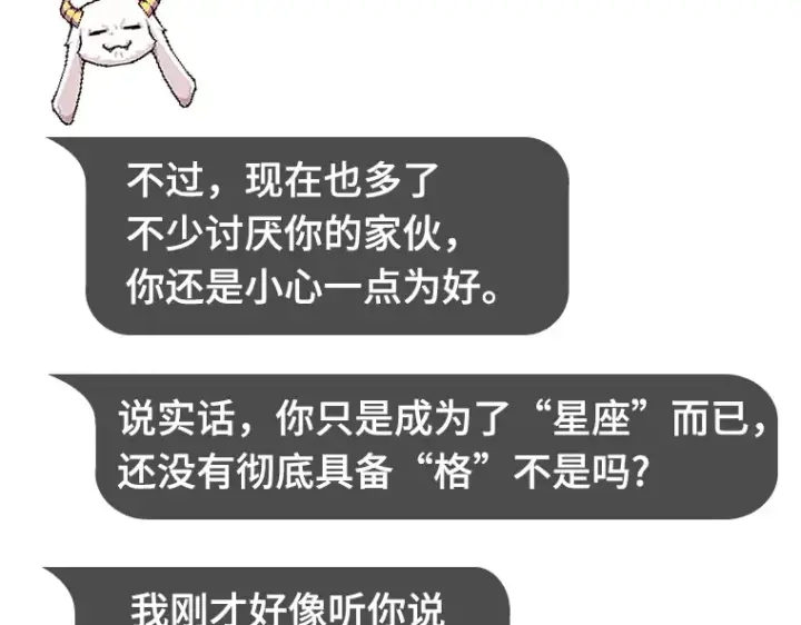漫画《全知读者视角》176 黑暗城堡（5）第78张图