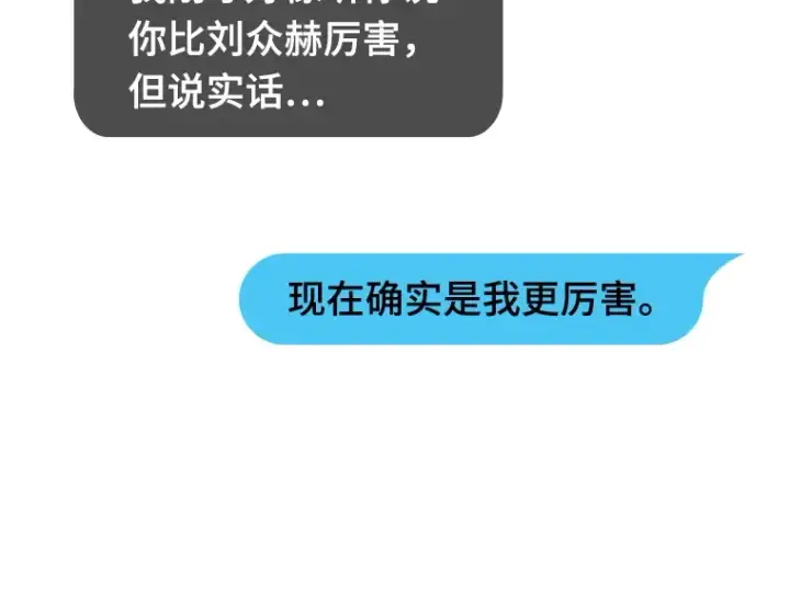 漫画《全知读者视角》176 黑暗城堡（5）第79张图