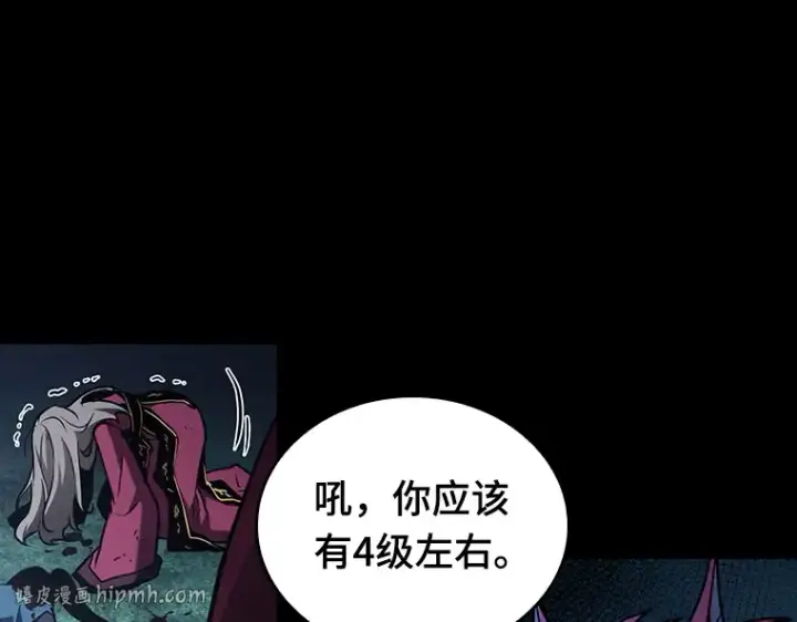 漫画《全知读者视角》176 黑暗城堡（5）第8张图