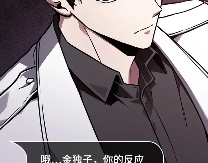 漫画《全知读者视角》176 黑暗城堡（5）第83张图