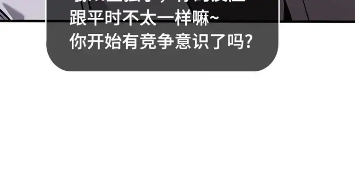 漫画《全知读者视角》176 黑暗城堡（5）第84张图