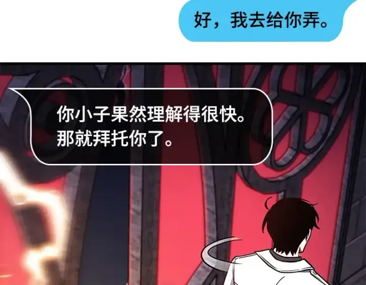 漫画《全知读者视角》176 黑暗城堡（5）第92张图