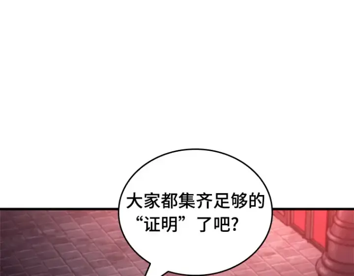 漫画《全知读者视角》176 黑暗城堡（5）第95张图