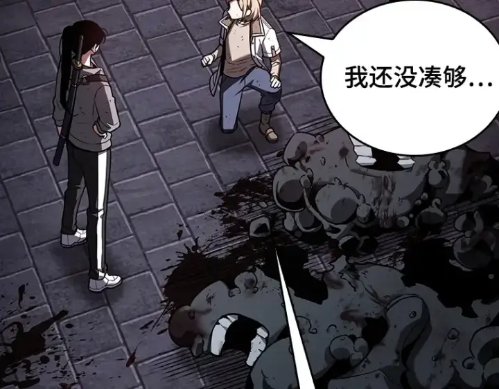 漫画《全知读者视角》176 黑暗城堡（5）第97张图