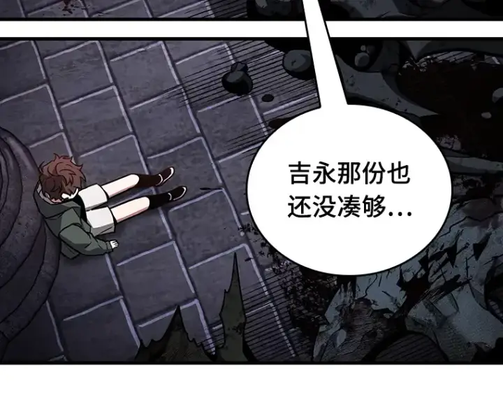 漫画《全知读者视角》176 黑暗城堡（5）第98张图