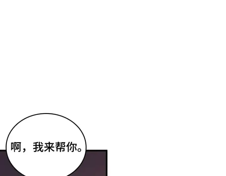 漫画《全知读者视角》176 黑暗城堡（5）第99张图