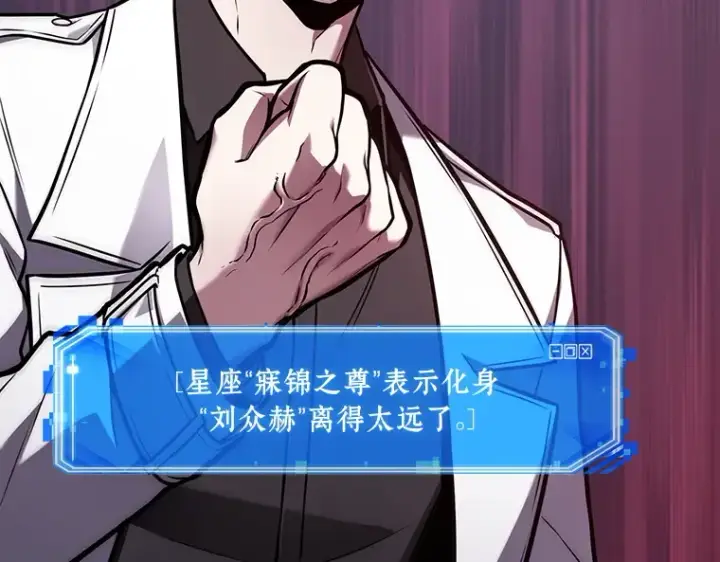 漫画《全知读者视角》177 黑暗城堡（6）第11张图