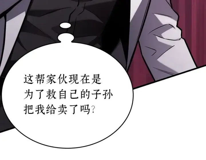 漫画《全知读者视角》177 黑暗城堡（6）第12张图