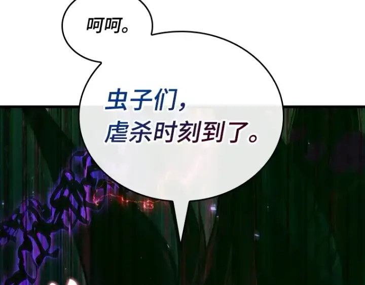 漫画《全知读者视角》177 黑暗城堡（6）第125张图