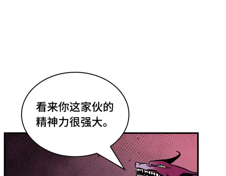 漫画《全知读者视角》177 黑暗城堡（6）第156张图