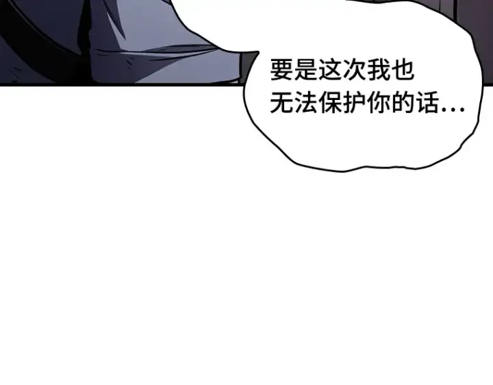 漫画《全知读者视角》177 黑暗城堡（6）第161张图