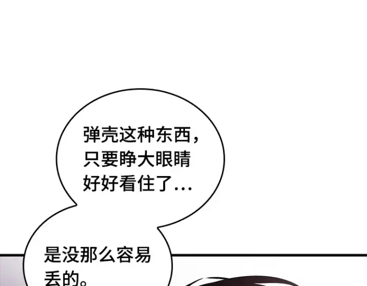 漫画《全知读者视角》177 黑暗城堡（6）第164张图