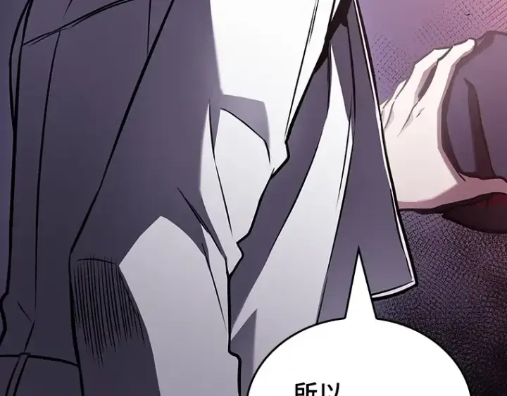 漫画《全知读者视角》177 黑暗城堡（6）第166张图