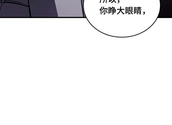 漫画《全知读者视角》177 黑暗城堡（6）第167张图