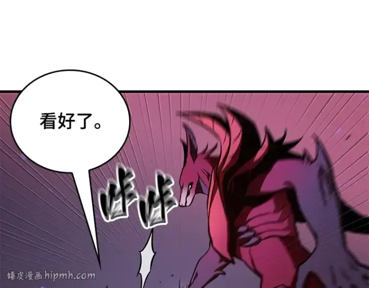 漫画《全知读者视角》177 黑暗城堡（6）第168张图