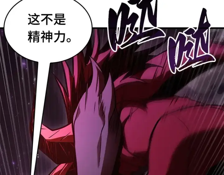 漫画《全知读者视角》177 黑暗城堡（6）第171张图