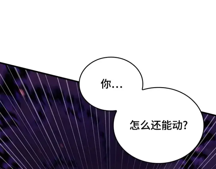 漫画《全知读者视角》177 黑暗城堡（6）第183张图