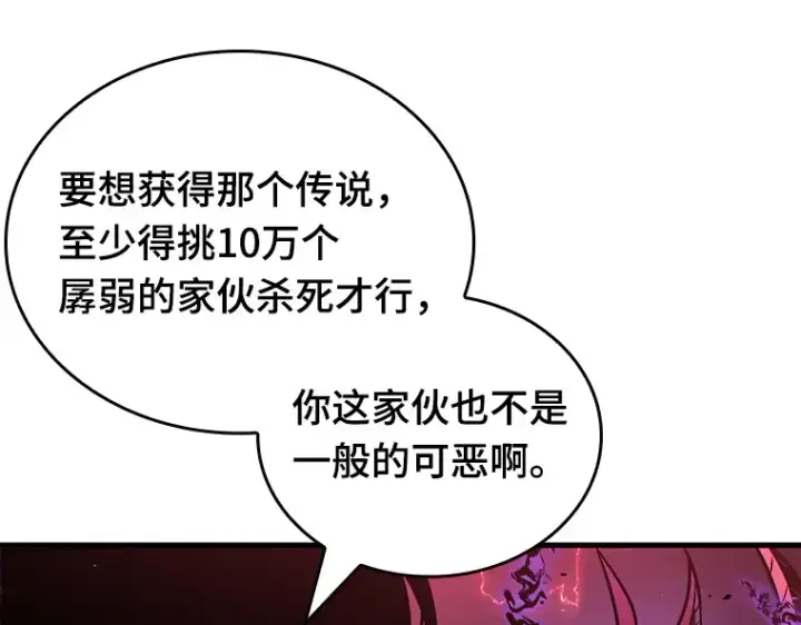 漫画《全知读者视角》177 黑暗城堡（6）第186张图