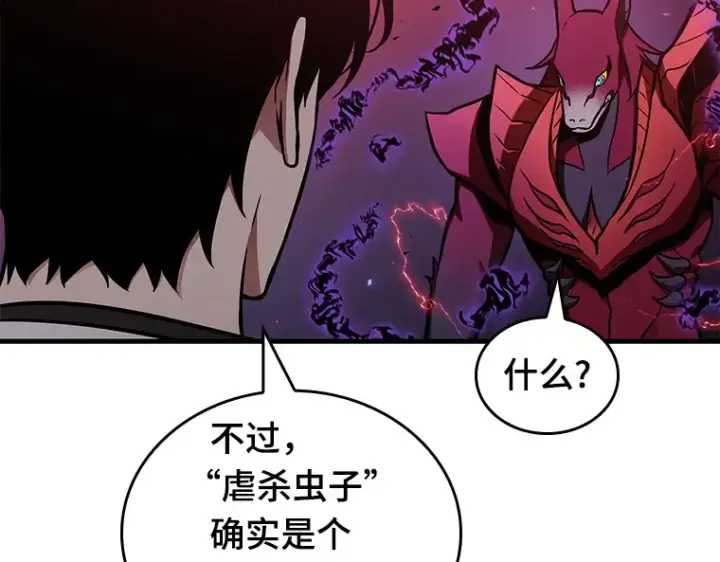 漫画《全知读者视角》177 黑暗城堡（6）第187张图