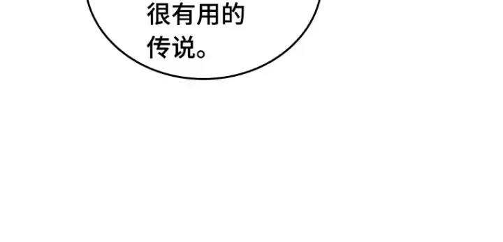 漫画《全知读者视角》177 黑暗城堡（6）第188张图