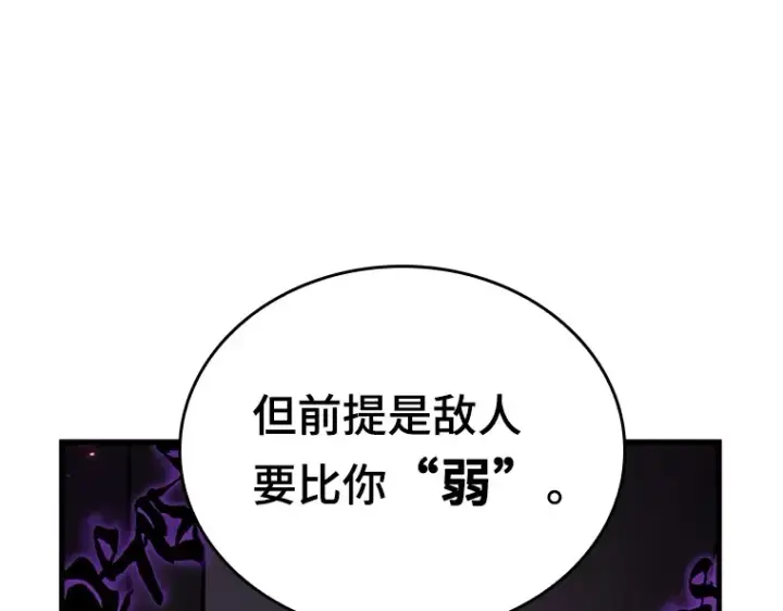 漫画《全知读者视角》177 黑暗城堡（6）第189张图