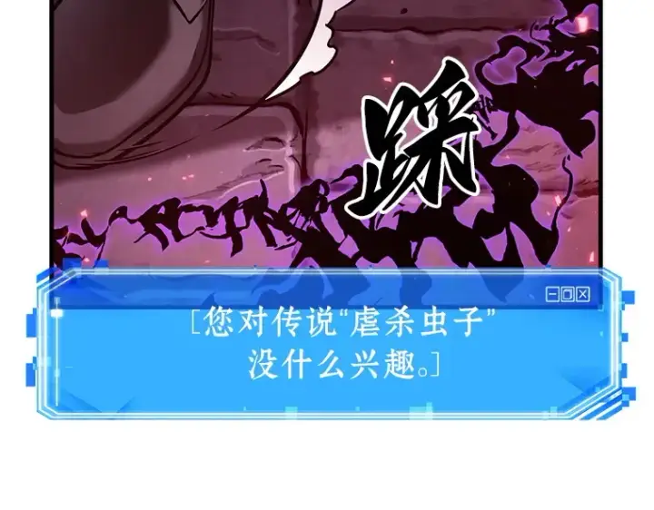 漫画《全知读者视角》177 黑暗城堡（6）第191张图