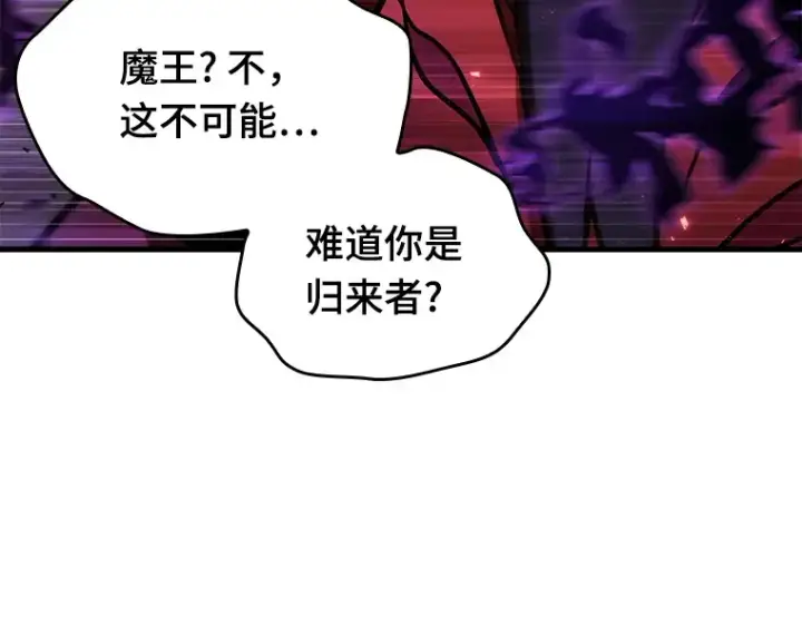 漫画《全知读者视角》177 黑暗城堡（6）第198张图