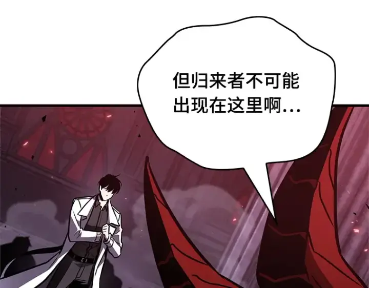 漫画《全知读者视角》177 黑暗城堡（6）第199张图