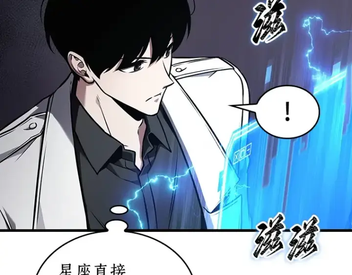 漫画《全知读者视角》177 黑暗城堡（6）第2张图