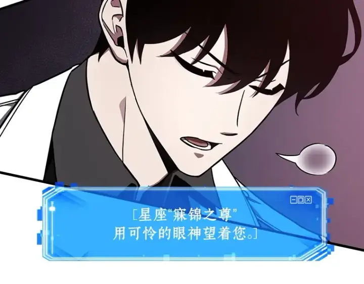 漫画《全知读者视角》177 黑暗城堡（6）第20张图
