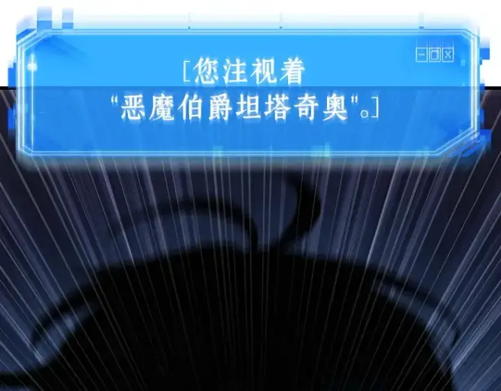 漫画《全知读者视角》177 黑暗城堡（6）第202张图