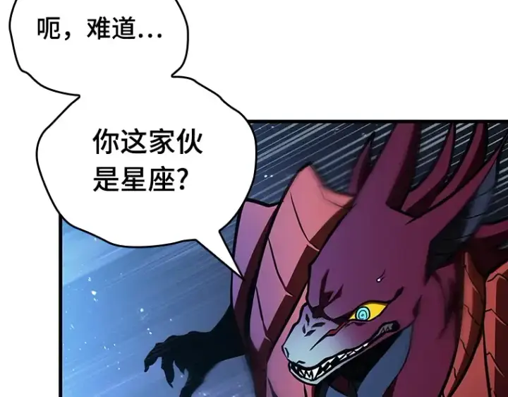 漫画《全知读者视角》177 黑暗城堡（6）第206张图