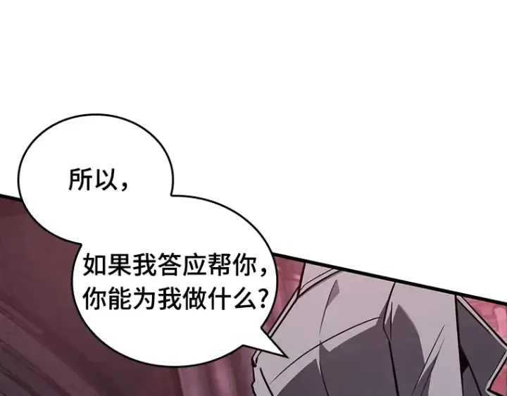 漫画《全知读者视角》177 黑暗城堡（6）第21张图