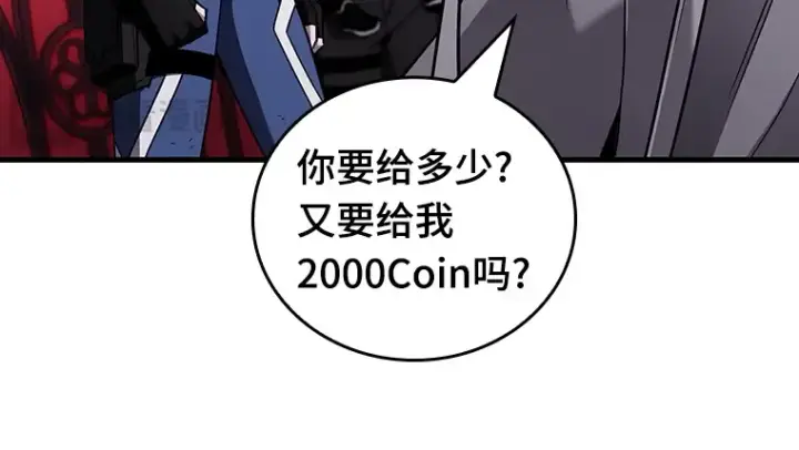 漫画《全知读者视角》177 黑暗城堡（6）第23张图