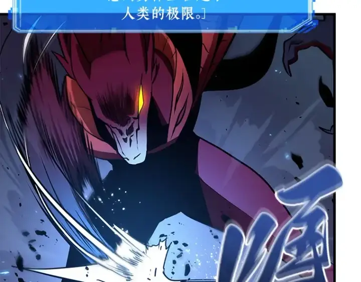 漫画《全知读者视角》177 黑暗城堡（6）第237张图