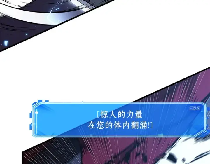 漫画《全知读者视角》177 黑暗城堡（6）第239张图