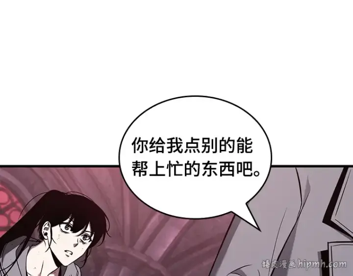 漫画《全知读者视角》177 黑暗城堡（6）第24张图