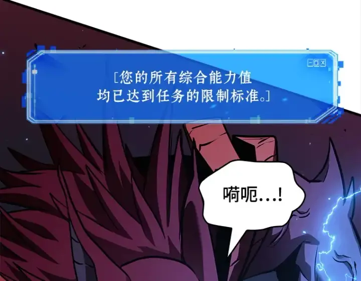 漫画《全知读者视角》177 黑暗城堡（6）第242张图