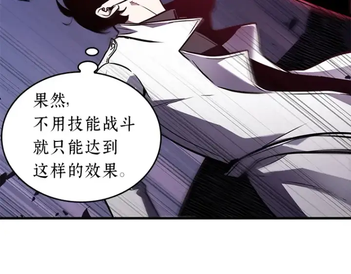 漫画《全知读者视角》177 黑暗城堡（6）第247张图