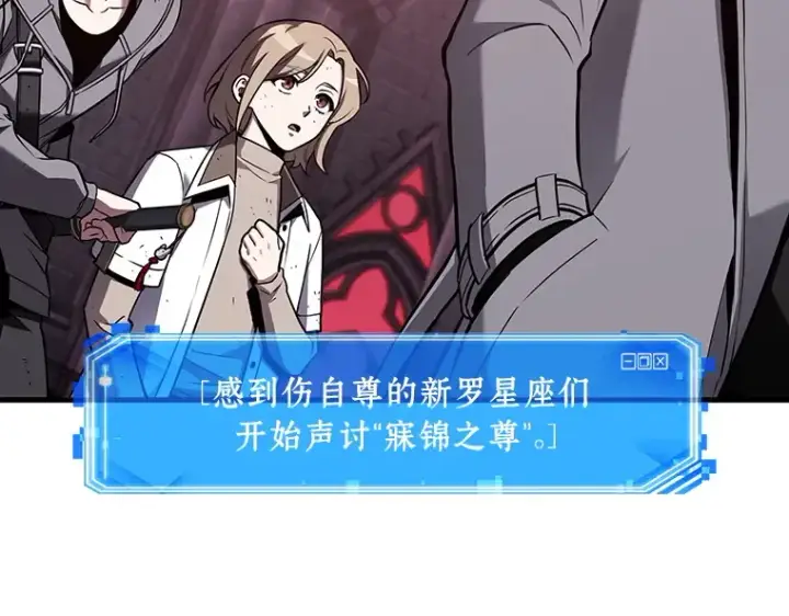 漫画《全知读者视角》177 黑暗城堡（6）第25张图