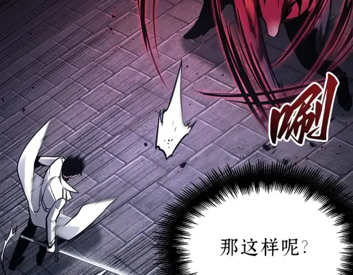 漫画《全知读者视角》177 黑暗城堡（6）第250张图