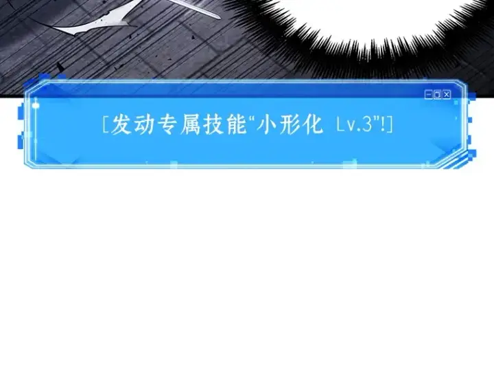 漫画《全知读者视角》177 黑暗城堡（6）第251张图