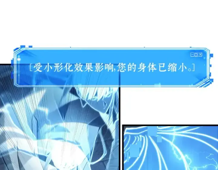 漫画《全知读者视角》177 黑暗城堡（6）第252张图