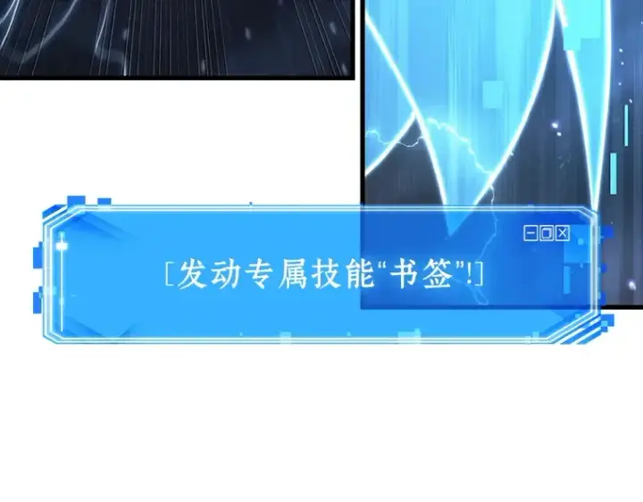 漫画《全知读者视角》177 黑暗城堡（6）第254张图